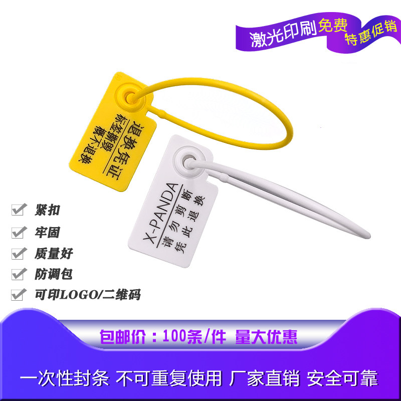 Promotion of disposable shoes clothes bag anti-change anti-fake button label anti-theft and anti-theft plastic seal tie tie