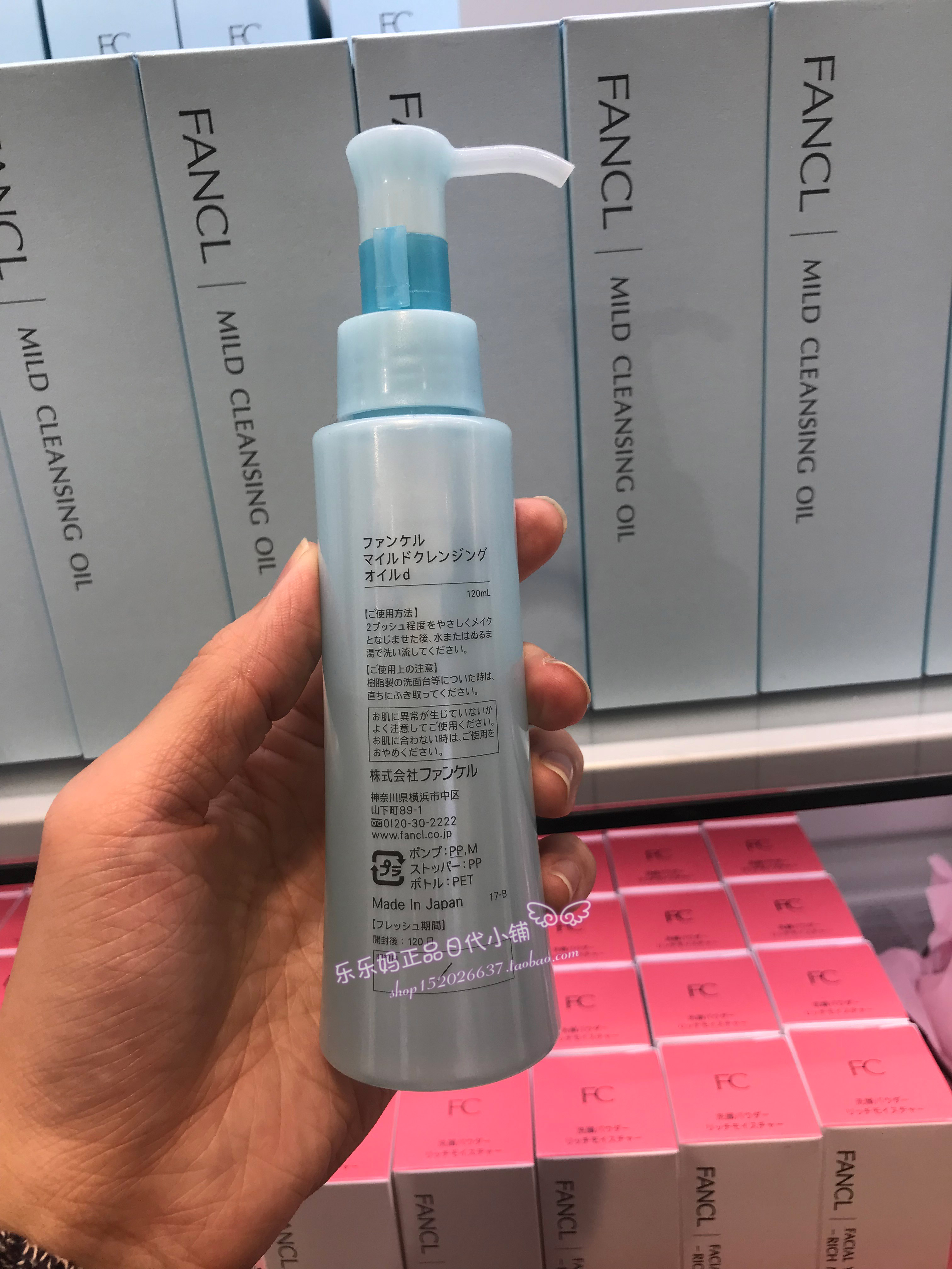 FANCL bản địa Nhật Bản không thêm oil Dầu tẩy trang Nano speed 120ml tẩy trang kiehl's