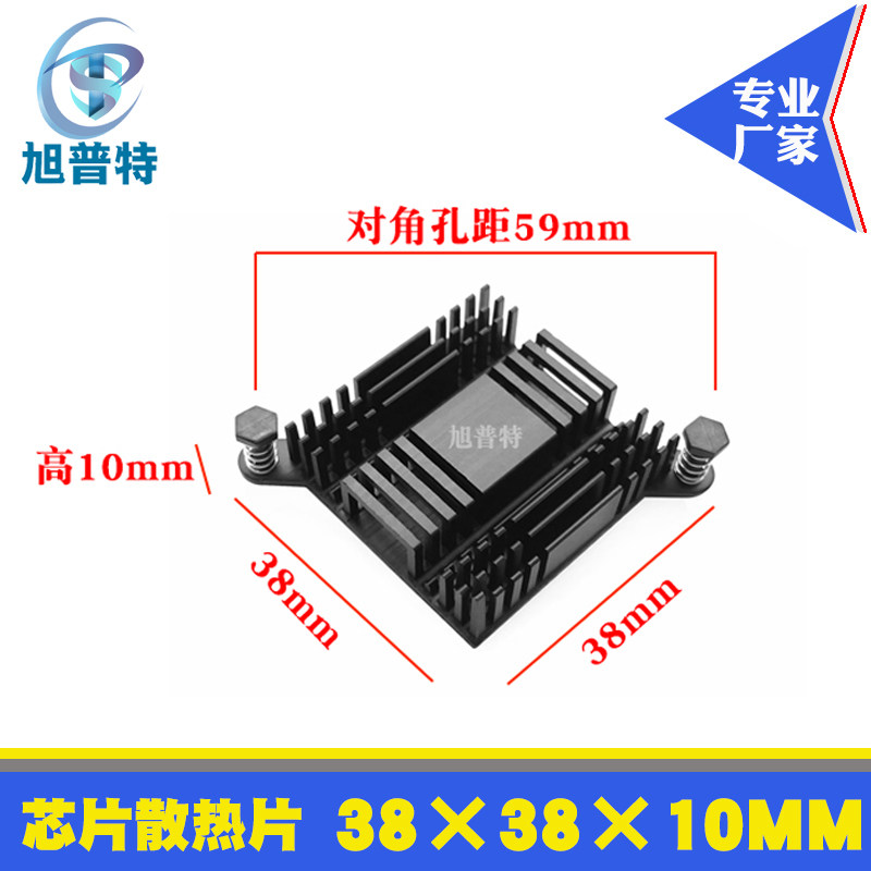 南北桥散热器59孔距38*38*10mm 工控机电脑主板cpu芯片南桥散热片