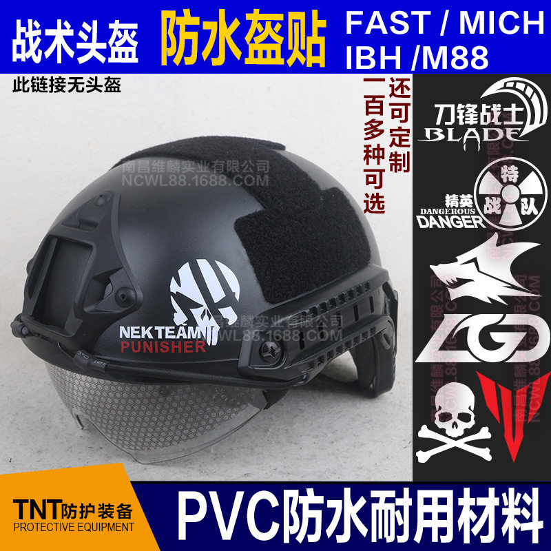 Helmets personality waterproof helmet stickers customizable patterns military fans riding helmet stickers