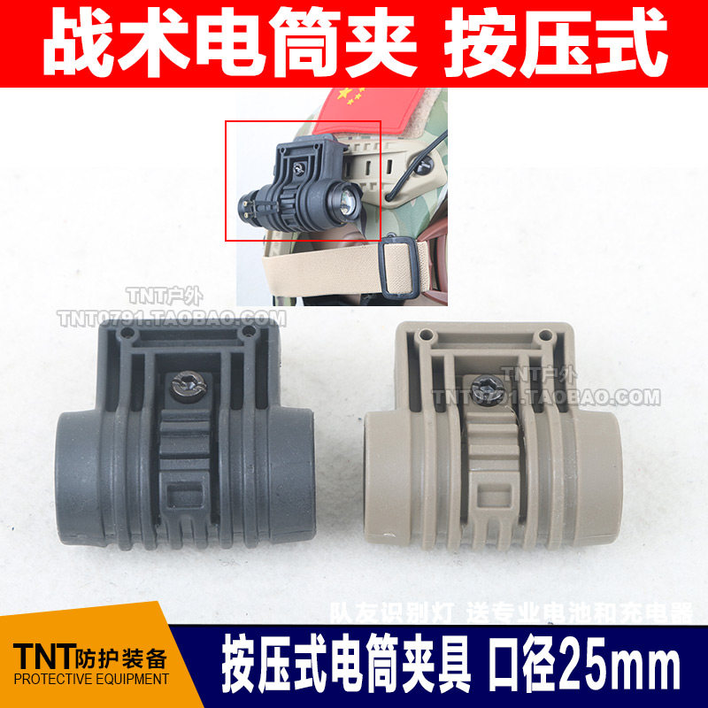 Tactical Flashlight Clamps Lamp Holder Bracket Floodlight Flashlight Tactical Safety Helmet Rail Accessories Accessories safety helmet