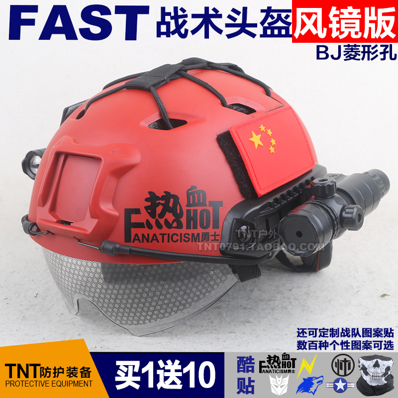 Buy 1 send 10 Army memes FAST windproof glasses Tactical safety helmet riding BJ version live-action CS protective safety helmet