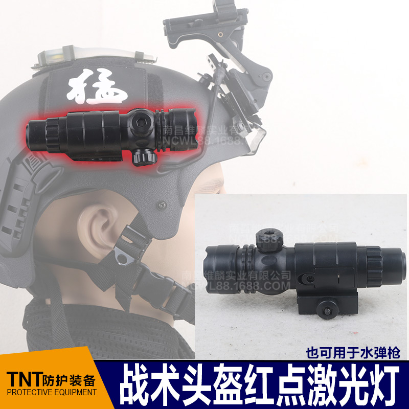 Laser low tube clip Infrared laser sight Tactical helmet light Red laser sight Laser sight