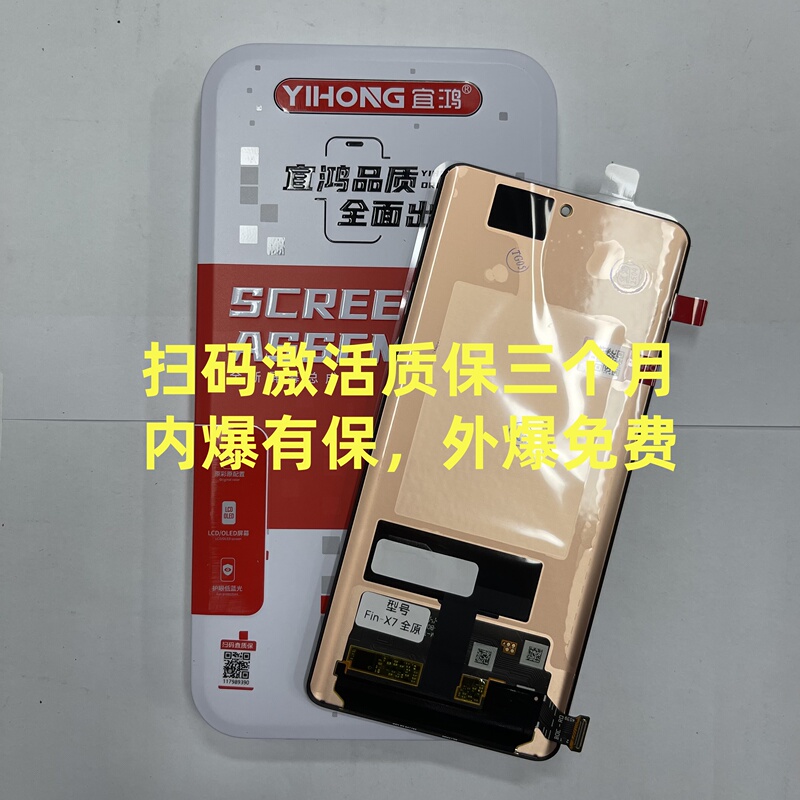 Yihong Is Suitable for Findx6 X7 Reno10Pro+1+11 12R Ace2 3Pro K12 Screen Assembly