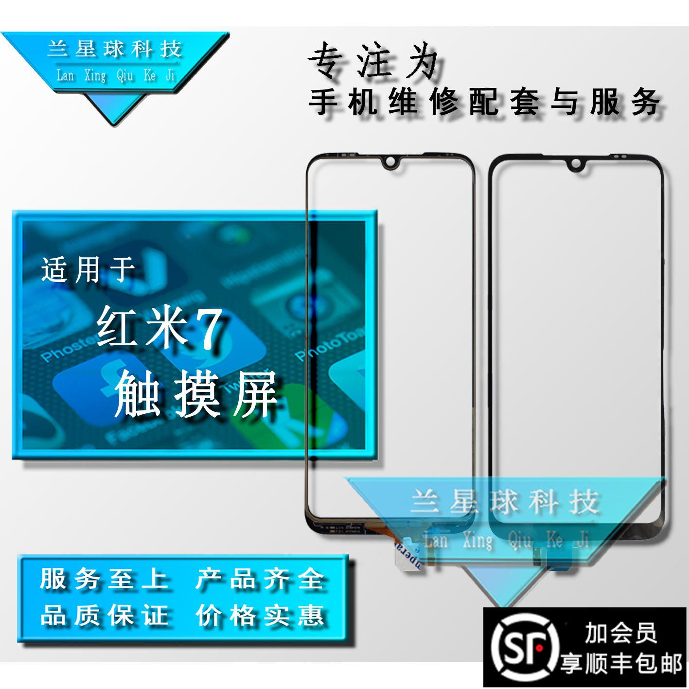 Suitable for Xiaomi Hongmi 7 Touch Screen Red 7 Glass Touch Screen Handwritten Screen external screen TP