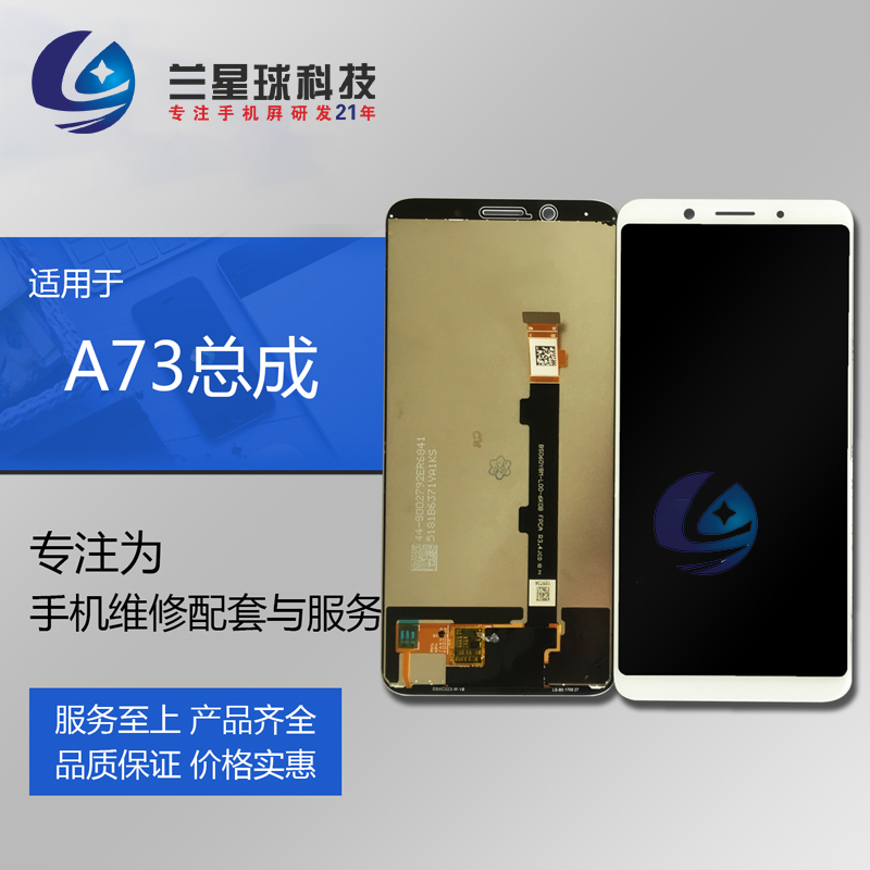 Land Planet Screen Suitable for OP A73 A71 Touch liquid crystal Full Screen inside and outside Display integrated phone assembly-Taobao