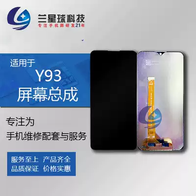 Lanxing screen is suitable for Y93 Y91 Y95 Y93S U1 touch LCD internal and external display mobile phone assembly