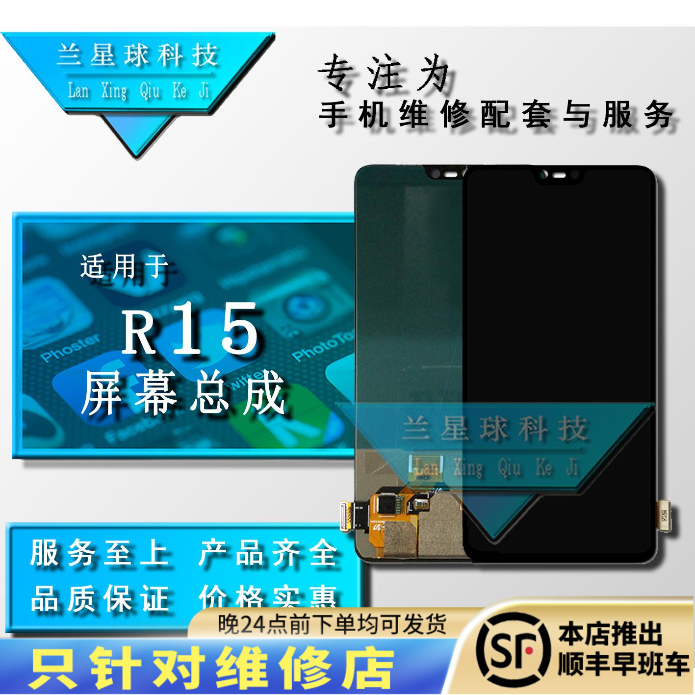 Blue Planet screen Suitable for OP R15 K1 R15X touch LCD screen inside and outside display integrated mobile phone assembly