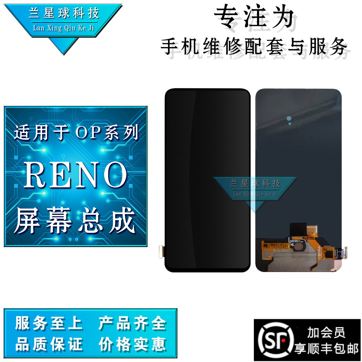 Land Planet screen suitable for RENO 2 3 4 ACE assembly 10 times zoom version LCD integrated screen