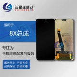 Экран Lanxing подходит для Honor 8x Total JSN-AL00A JSN-AL00 Touch LCD Внутренний и внешний дисплей