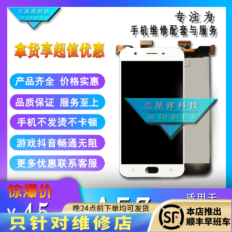 Screen Suitable for oppoa37 mobile phone assembly a57 a33 touch inside and outside integrated display screen assembly