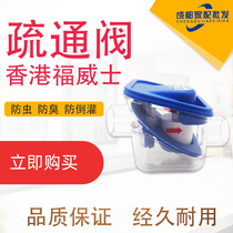 Dredge Valve Air conditioning Condensed Water Drainage Special Valve Hong Kong Design Quick Fit Valve Anti-Insect and Anti-Fall Irrigation-proof Wellbeing