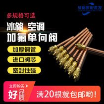 Fridge freezer check valve Hongsen plus thick joint thimble plus liquid head gafeflon special snow type overhaul mouth