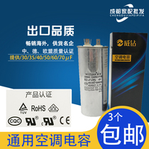 Spot CBB65 Air conditioning compressor start capacitor 35UF450V30UF40UF50 Irrigation Oil Variable Engine