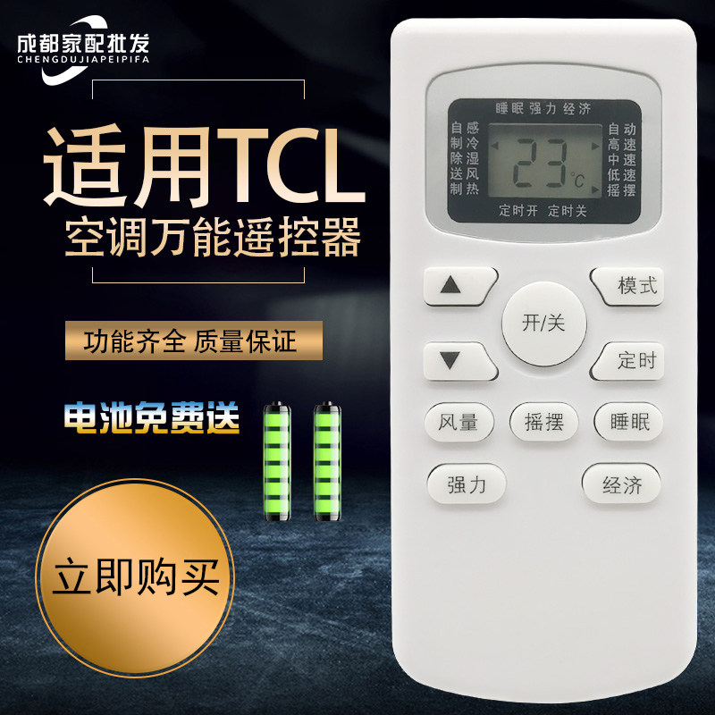Applicable TCL air conditioning universal remote control all models original small wind god kf25g