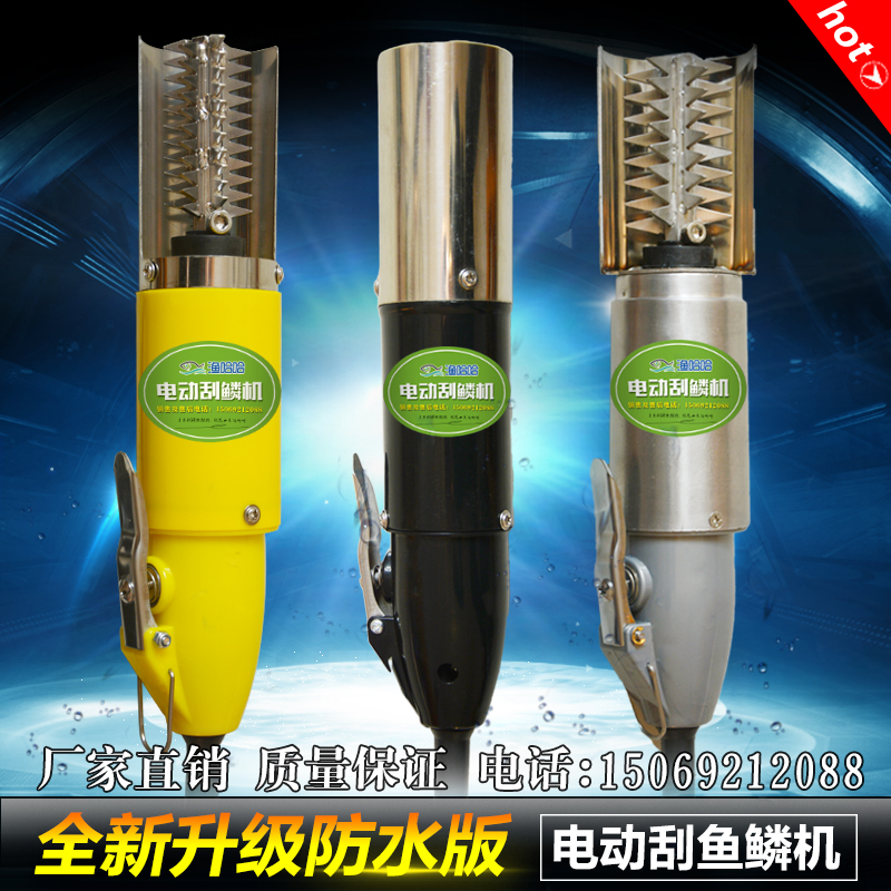 Fishing haha electric scraping scales killing machine to fish scale tools fish scale planing scraper killing fish scraping fish scale machine