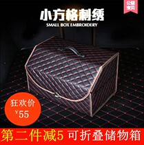  Car trunk storage box Car storage box Car supplies Multi-function tail box finishing box Glove box supplies