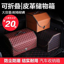 Car trunk storage box Multi-function debris finishing storage tail box Creative car storage box Car supplies