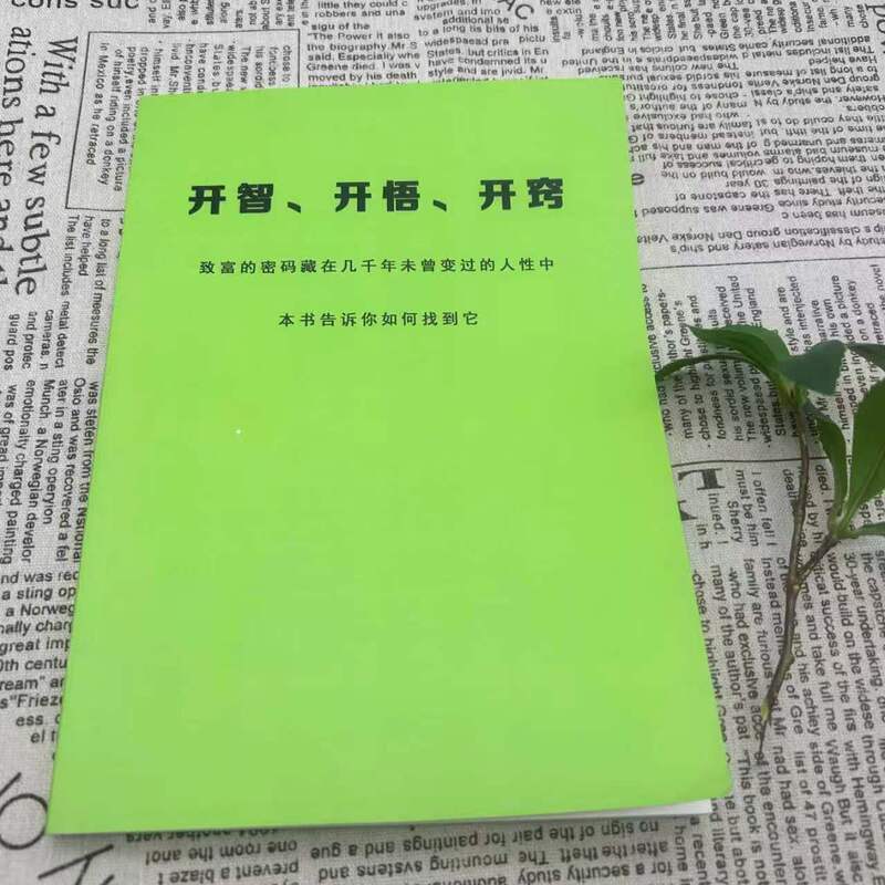 Opening up the Mind, Unlocking Wisdom, and Achieving Enlightenment - Reprinted Edition
