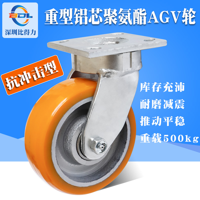 Bideli Caster 6 Inch 8 Inch (B3001-150-6948) AGV Shock Resistant Super Heavy Duty Polyurethane Universal Wheel