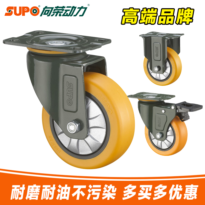 SUPO Thriving Castors 3 Inch 4 Inch 5 Inch Polyurethane Cart Universal Wheels 2 Inch Silent Brake Cabinet Active Castors