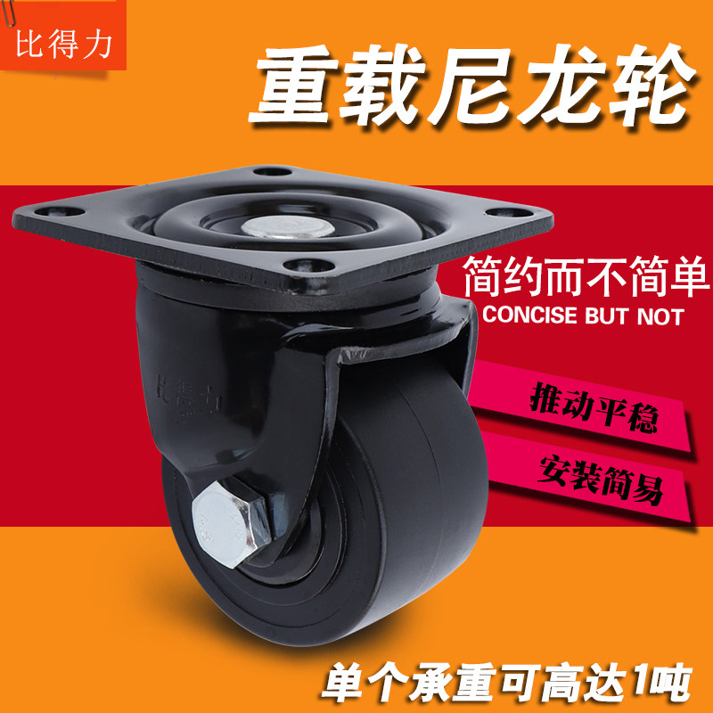 Day-style American low center of gravity castors 2 inch 3 inch universal abrasion resistant PA nylon denim wheel Missmiyi combined with the same