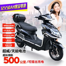 Long-distance runner battery car 72V electric motorcycle 60V lithium pedal high power long range 500 km takeaway