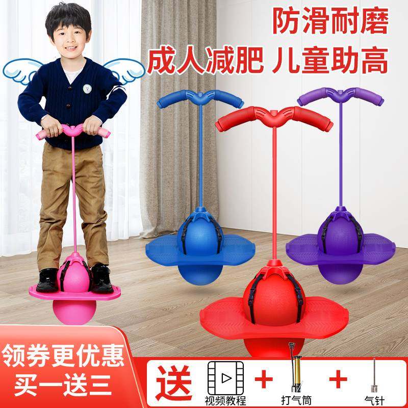 Jumping Tools For Kids 🔥 A must-have fitness tool for the home - jinbiao jumping ball bouncing ...