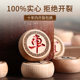 Chinese Chess, Made of High-Quality Solid Wood, Large Size for Home Use, with Wooden Chessboard and Extra-Large Chess Pieces, Suitable for Students, Beginners, and as a Gift for Elders