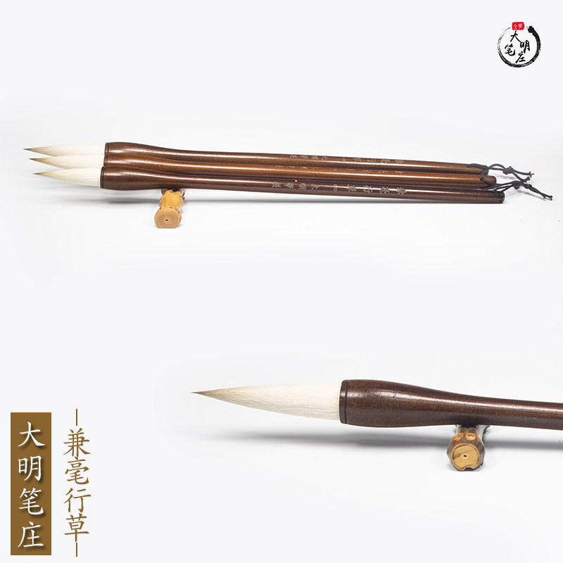 Jianhao Xingcao (I) (II) (III) Daming Bi Zhuang Jianhao Brush Regular Script Xingcao Brush