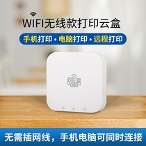Wireless Print Server Built-in Antenna Sepp Blank Print Little White Box Share Print Scan Mobile Phone Print