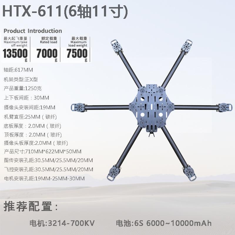 Six-Axis 14-Inch 11-Inch 15-Inch Heavy-Duty Six-Axis Drone Frame with Detachable Carbon Fiber Arms for Long Endurance Flying