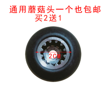 Sand ice machine universal inheritor accessories connector freshly sharpened soymilk machine broken cooking machine gear mushroom head bearing