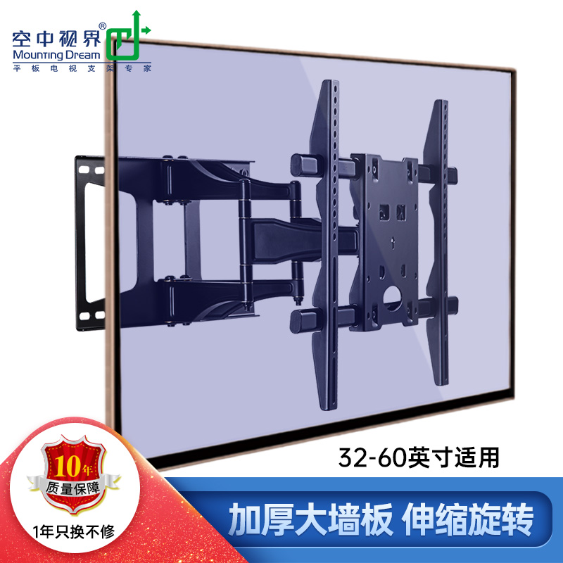 Aerial view aluminum alloy LCD TV rack 32-65-inch universal telescopic swivel wall-mounted bracket