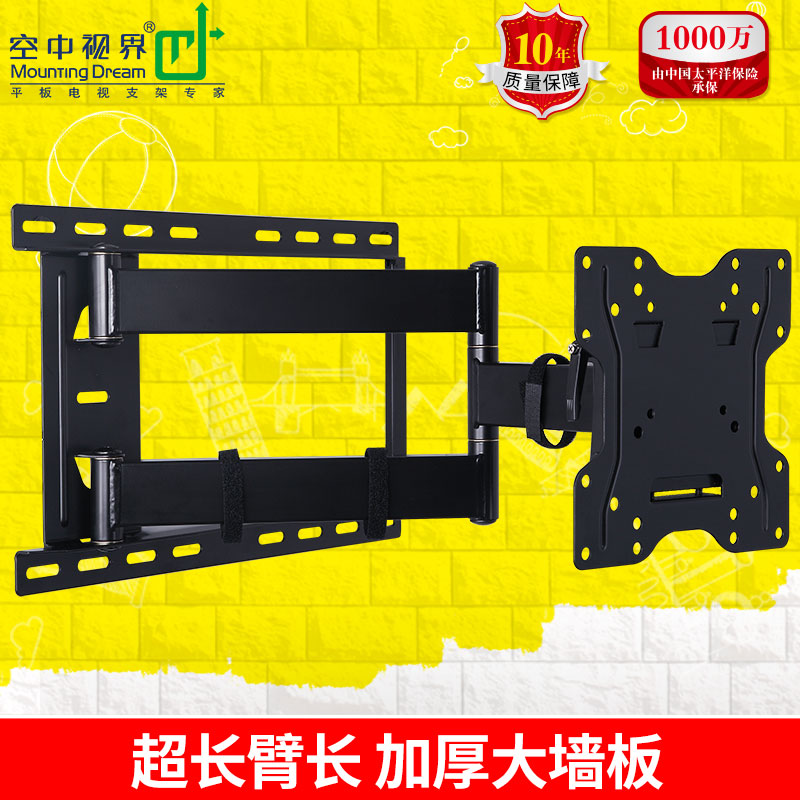 Air Vision LCD TV hanger wall hanging universal telescopic rotating bracket Samsung Sharp Sony Konka Changhong