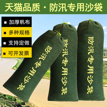 Flood control sandbags for fire fighting special sandbags thickened canvas bags thickened water blocking sandbags flood control waterproof sandbags can be customized