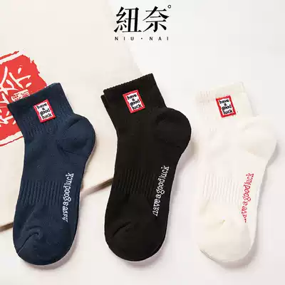 Newai men's socks short socks tide letter embroidery autumn and winter thick Terry ring sweat and deodorant Korean invisible socks men