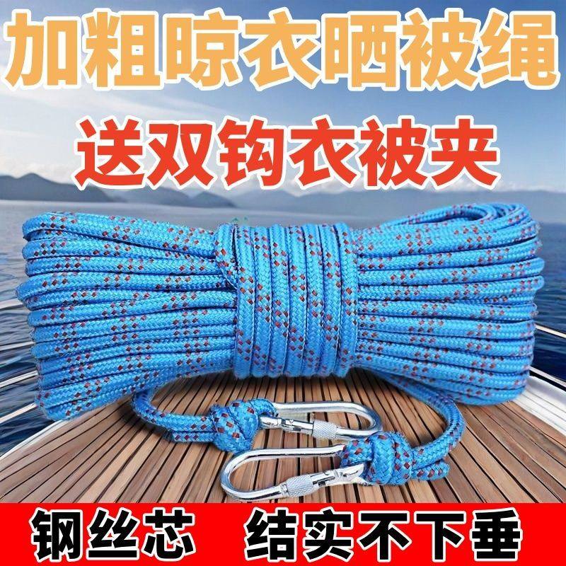户外晾衣绳，晒衣神器！🌞💪-晾衣绳-淘宝好物网