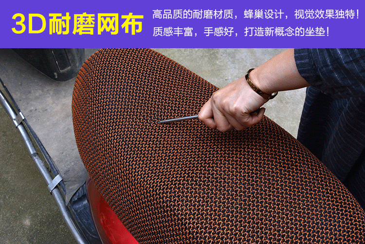 Của nam giới và phụ nữ xe máy và xe điện di chuyển Haomai năm cừu xe kem chống nắng net cushion cover cách nhiệt đệm tổ ong đệm bọc yên xe vision