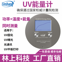 Linshang UV energy meter LS120 128 136 137 curing exposure machine mercury lamp LED UV energy tester