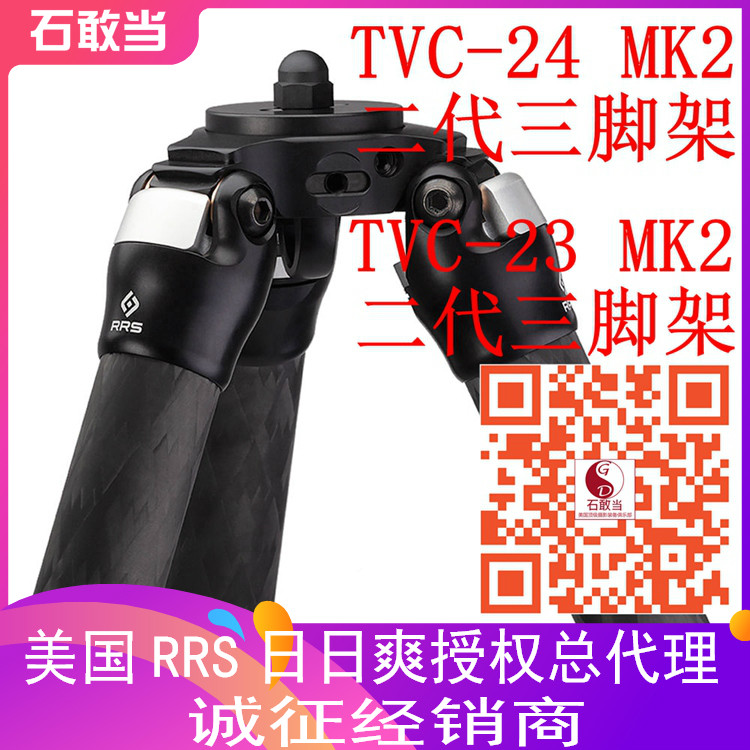 (Stone Dare) 2019 new US RRS TVC-23 TVC-24 TVC-24 MK2 MK2 2nd generation tripod