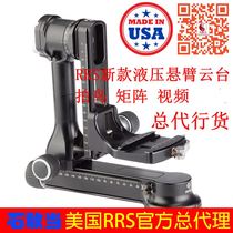(Shi Ding) spot new American RRS hydraulic gimbal rocker arm cantilever pan tilt FG-02 series