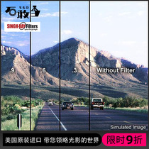 (Shi Ding) spot US domestic Singh-Ray Singgrui reverse gradient mirror RGND 100x150