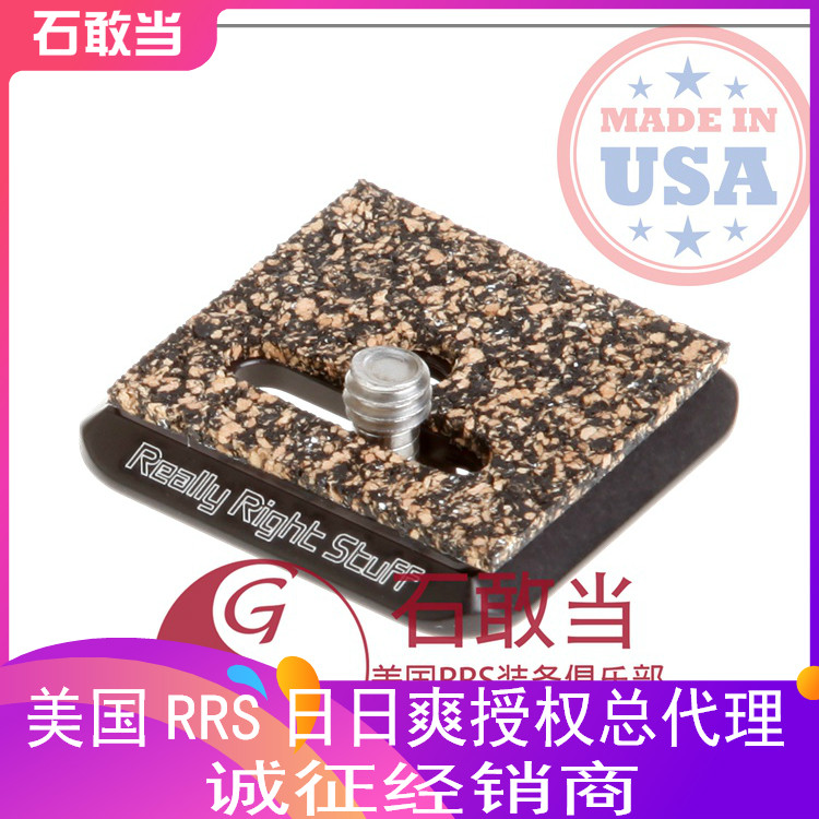 (stone dare to be) US manufacturing RRS micro single eye camera body General small quick fit board BPnS-four-side dovetail groove