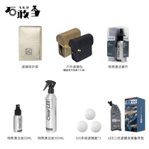 Stone Dang British LEE filter mirror bag cover protection inner bag bright clean 300ml50ml set bracket spare parts bag