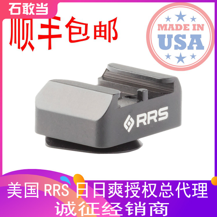 (Stone Dare) USA to manufacture RRS flash thermal boot interconnector FA-QRCS2