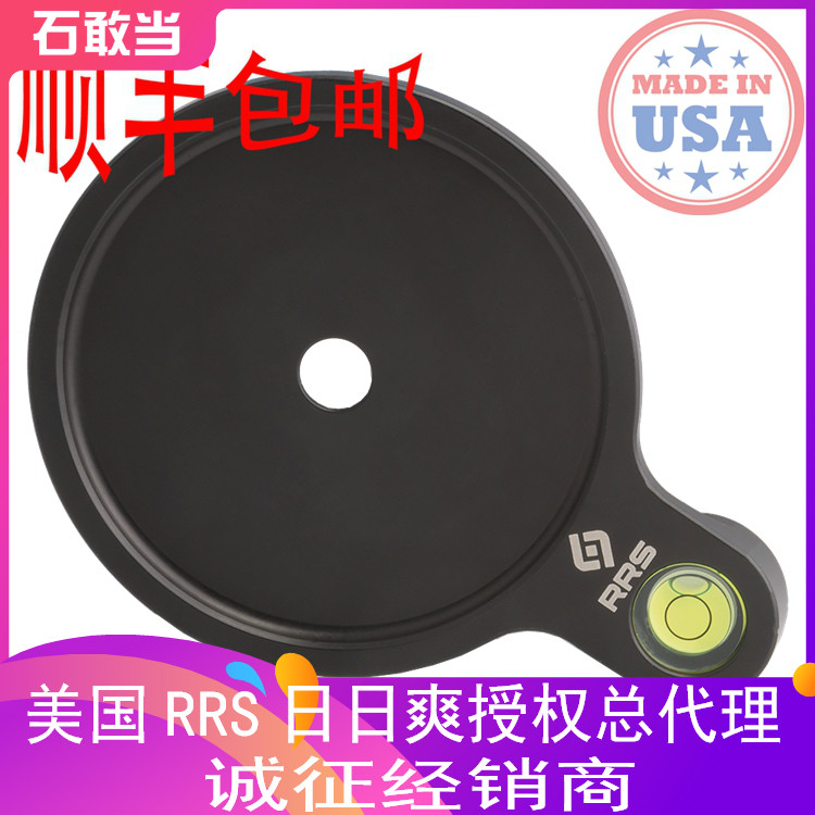 (Stone Dare to be) Spot USA RRS tripod head balanced platen bh-55 LVL suitable for bh-55 series tripod head