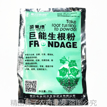 Juneng rooting powder Melons fruits and vegetables Grain and oil Cotton plant Panax tea tree and other strong rooting hair root strong seedlings