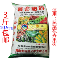Compound fertilizer Organic fertilizer for flowers and vegetables Balcony vegetable seed organic fertilizer granule compound organic fertilizer
