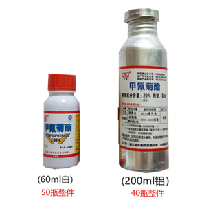 Jinxindongyang methyl cypermethrin 200ml Acaricide Citrus Starscream peach small heartworm insecticide